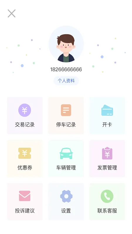 �����ǻ�ͣ��2026���°汾v1.2.8 �ٷ�����