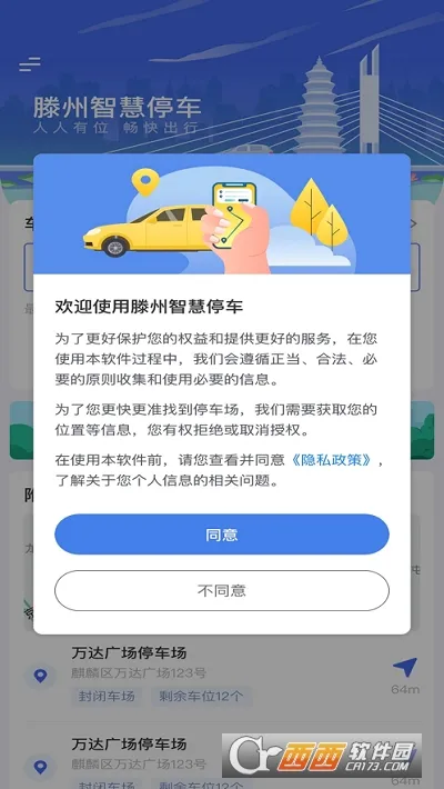 �����ǻ�ͣ��2026���°汾v1.2.8 �ٷ�����