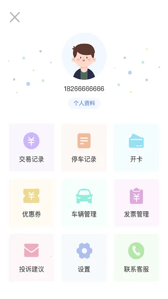 �����ǻ�ͣ��2026���°汾v1.2.8 �ٷ�����