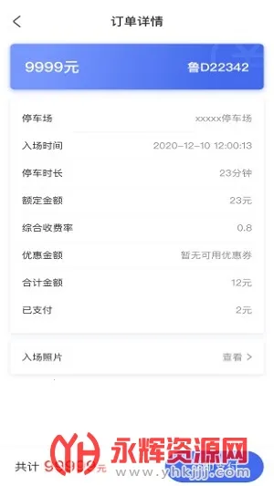 �����ǻ�ͣ��2026���°汾