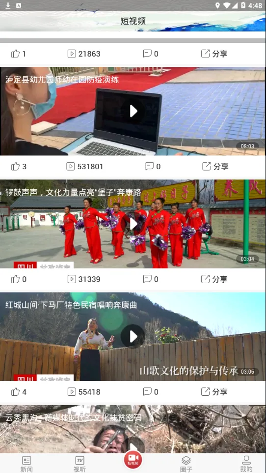 �Ƶص¸�2026�ٷ����°汾v1.2.3 app
