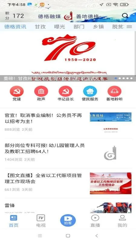 �Ƶص¸�2026�ٷ����°汾v1.2.3 app