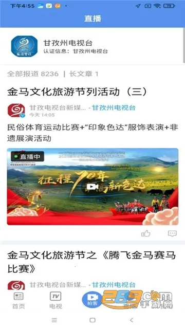 �Ƶص¸�2026�ٷ����°汾v1.2.3 app