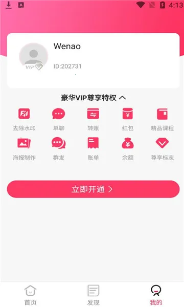 ��ͼ����(ͼƬ�༭����)v1.3.8 ��׿��