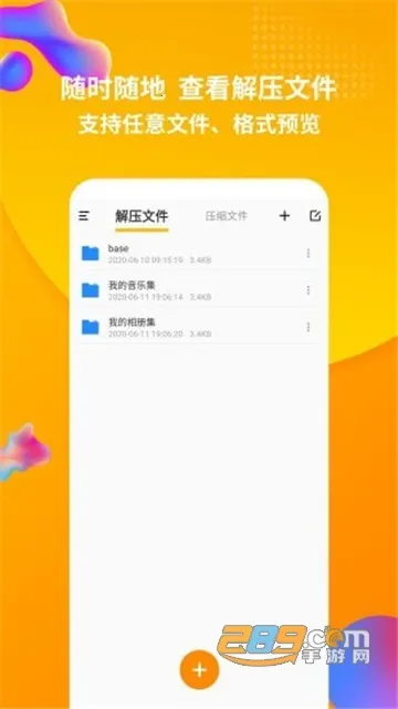 rar��ѹ��(�ֻ���ѹ����)v1.4.3 ��׿��