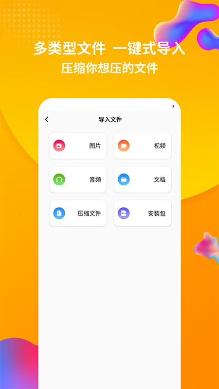 rar��ѹ��(�ֻ���ѹ����)v1.4.3 ��׿��