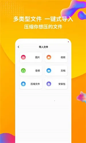rar��ѹ��(�ֻ���ѹ����)v1.4.3 ��׿��