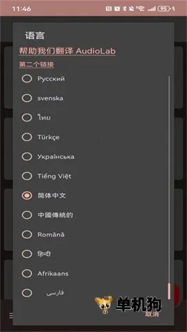 AudioLab�����ֻ���v6.3.5 ��Ѱ�