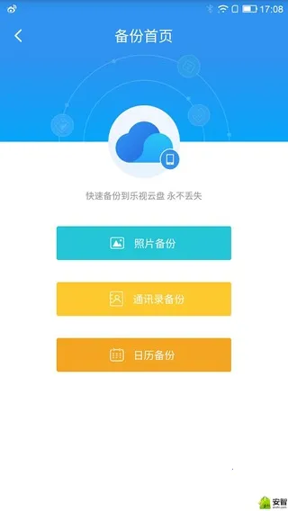 ��������(�ƴ洢����)v3.1.0 �ٷ�����
