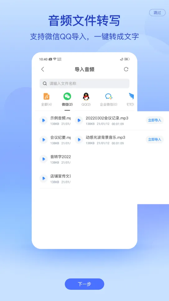 ¼������ת��ר�Ұ�׿���ֻ���v3.3.6 app