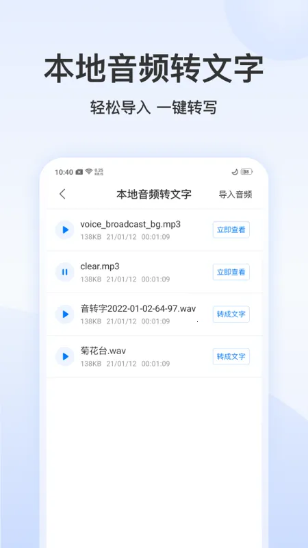 ¼������ת��ר�Ұ�׿���ֻ���v3.3.6 app