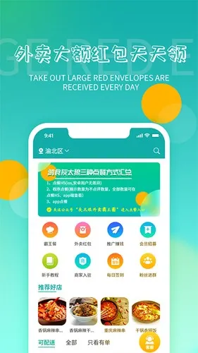 ��ʳ��̫��2026����v3.4.20 �ֻ���