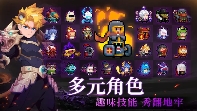 Soul Knight2026����v8.0.0 �ֻ���