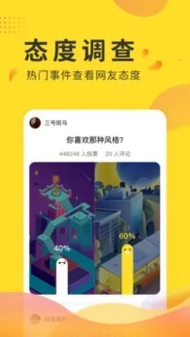 ȫ��ͶƱ2026���ذ�װv2.8 app