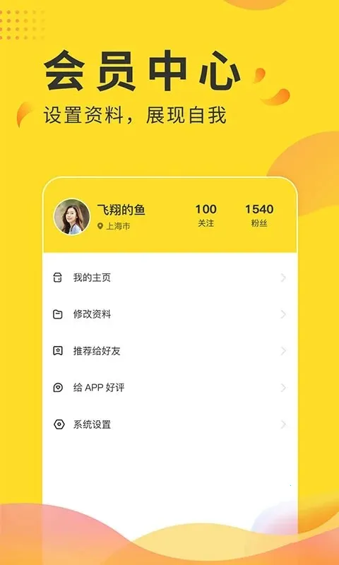 ȫ��ͶƱ2026���ذ�װv2.8 app