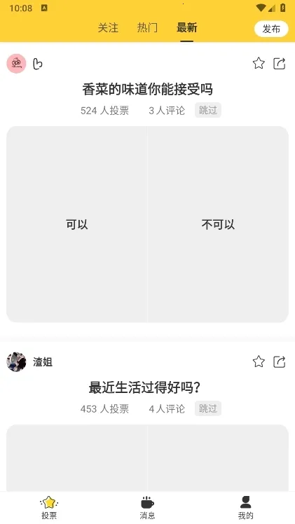 全民投票2026下载安装 全民投票2026下载安装