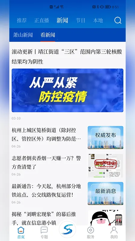 ��ɽ����(��������ƽ̨)v6.0.6 app
