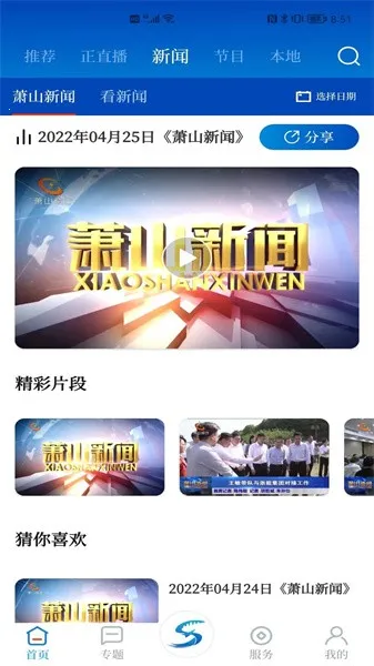 ��ɽ����(��������ƽ̨)v6.0.6 app