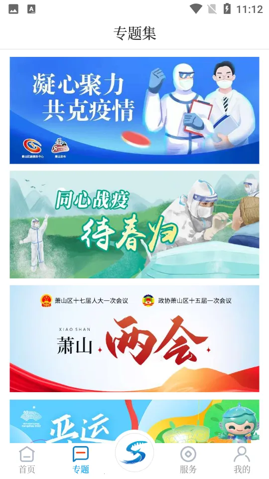 ��ɽ����(��������ƽ̨)v6.0.6 app