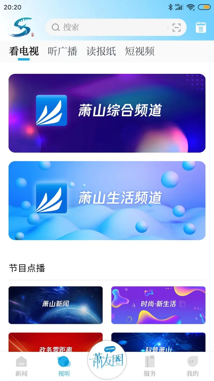 ��ɽ����(��������ƽ̨)v6.0.6 app
