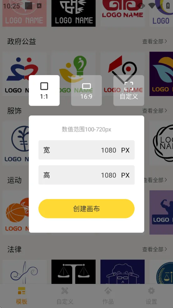 LOGO����(ͼ����ƹ���)v1.9 ��׿��