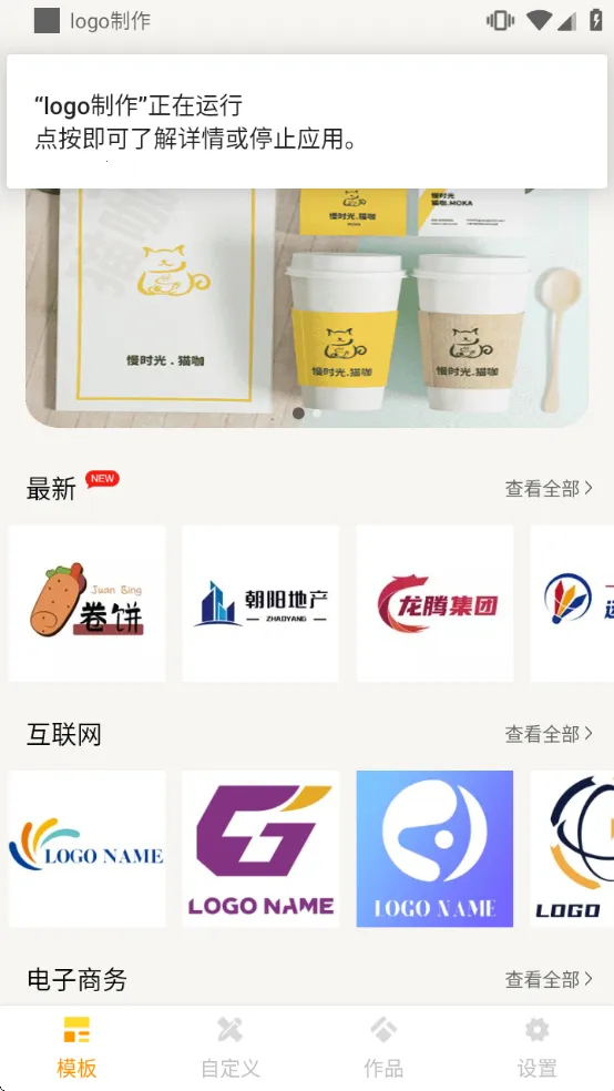 LOGO����(ͼ����ƹ���)v1.9 ��׿��