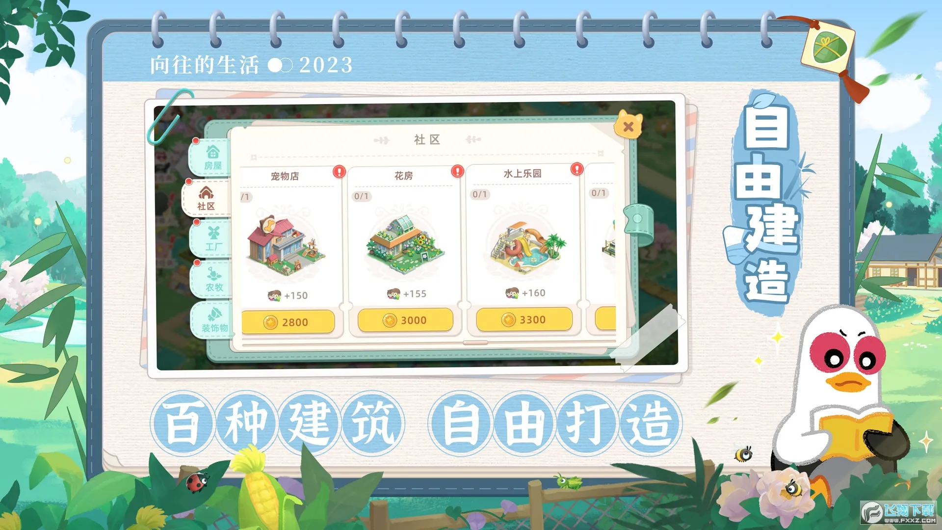 ���������׿���ֻ���v1.5.3.643 �ֻ���