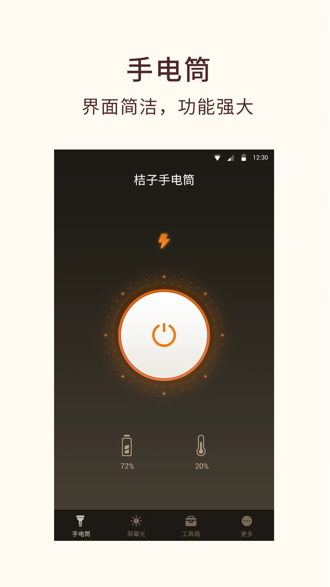 flashlight2026���°汾v1.1.7 ��Ѱ�
