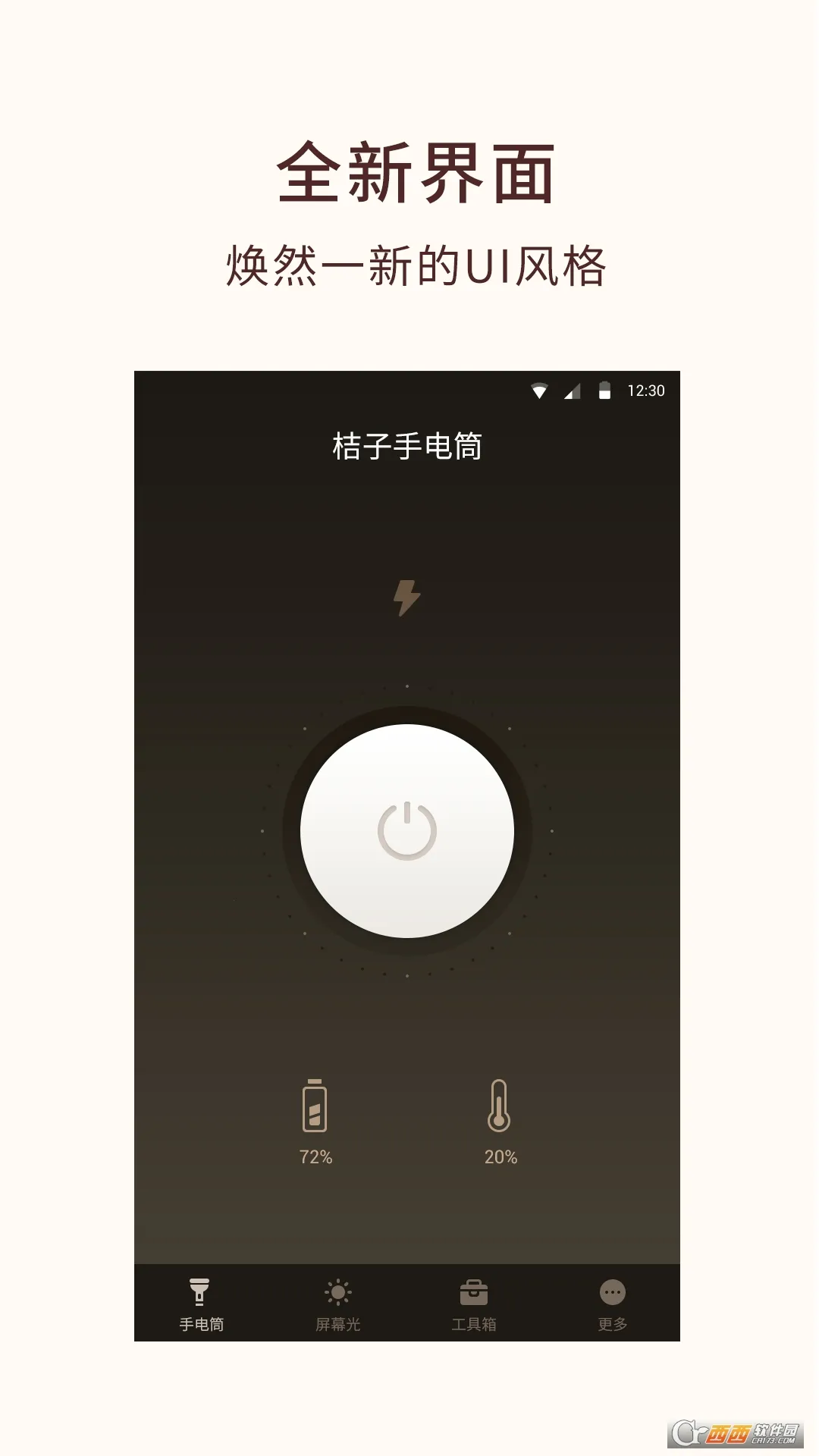flashlight2026���°汾v1.1.7 ��Ѱ�