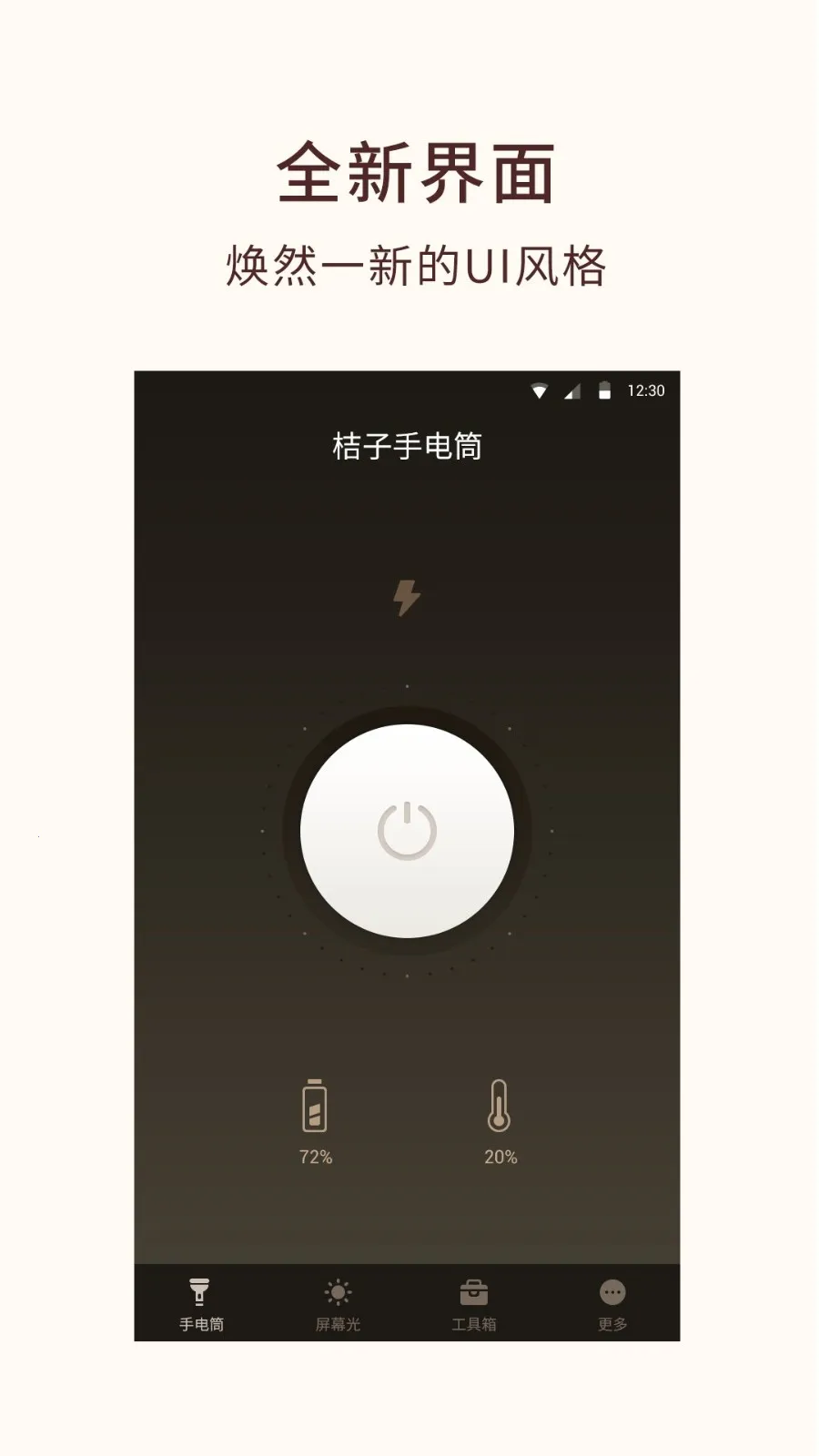 flashlight2026���°汾