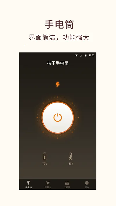 flashlight2026���°汾v1.1.7 ��Ѱ�