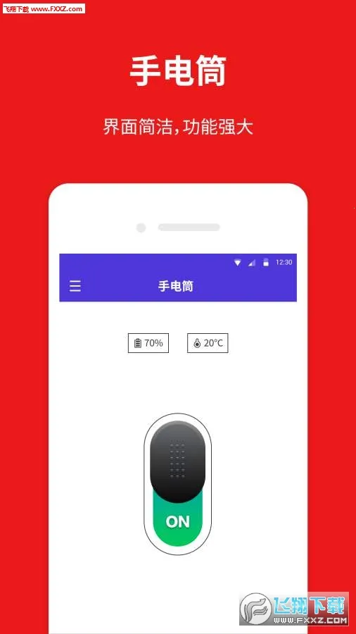 flashlight2026���°汾v1.1.7 ��Ѱ�