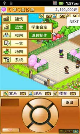 ���ſڴ�ѧԺ2(У԰��Ӫ��Ϸ)v4.4.9 app