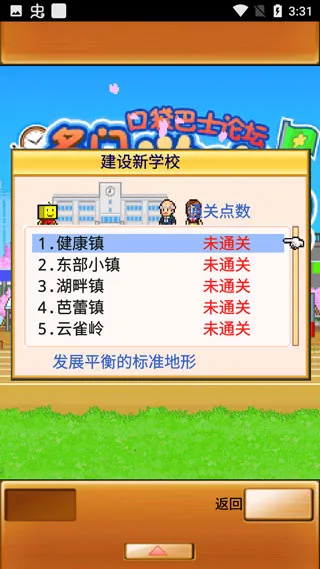 ���ſڴ�ѧԺ2(У԰��Ӫ��Ϸ)