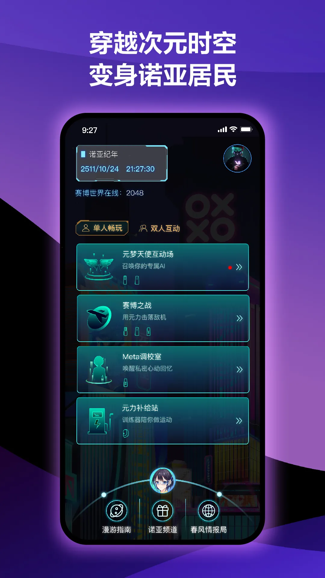 ����Ԫ��(������Ȥapp)v5.11.0 �ٷ�����