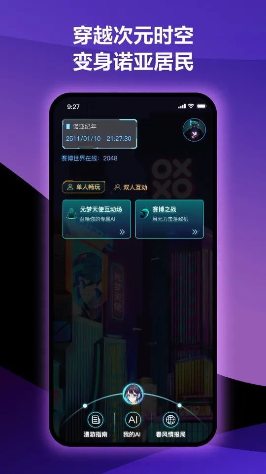 ����Ԫ��(������Ȥapp)v5.11.0 �ٷ�����