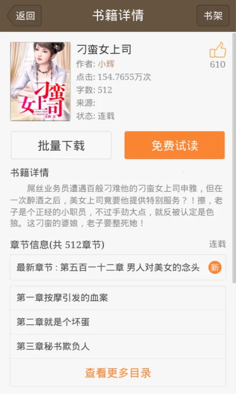��ƷС˵2026���°汾v2.0.3 �ٷ�����