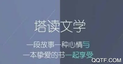 塔读文学2026最新版本 塔读文学2026最新版本