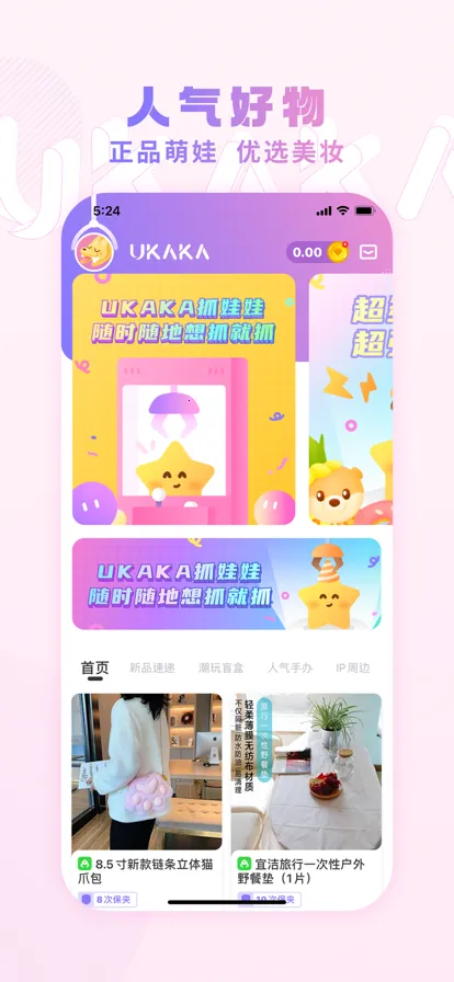 UKAKA2026�ٷ����°汾v1.26.0 �ֻ���