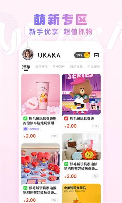 UKAKA2026�ٷ����°汾v1.26.0 �ֻ���