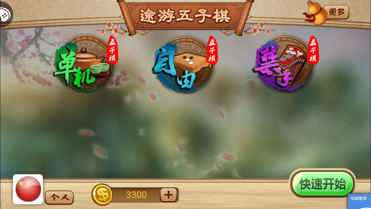 ;��������(��������Ϸ)v5.553 app