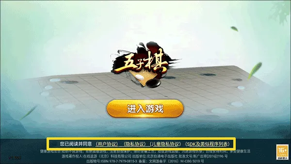途游五子棋(五子棋游戏) 途游五子棋(五子棋游戏)