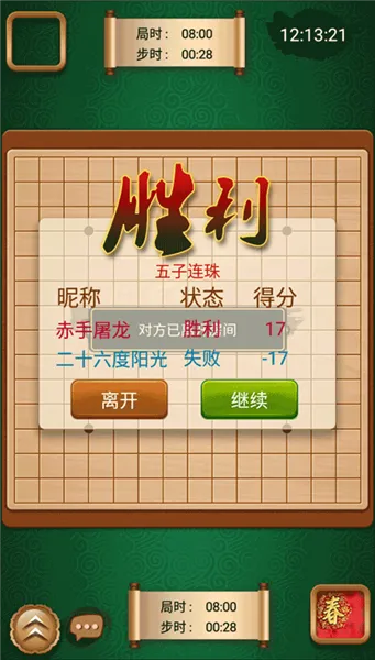 途游五子棋(五子棋游戏) 途游五子棋(五子棋游戏)