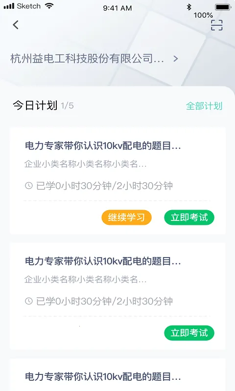 e�繤�ƿ���(�繤��ѵƽ̨)v2.70 app