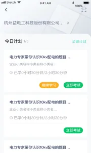 e�繤�ƿ���(�繤��ѵƽ̨)v2.70 app