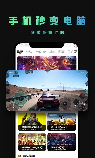 ��������(����Ϸƽ̨)v2.2.8 �ٷ�����