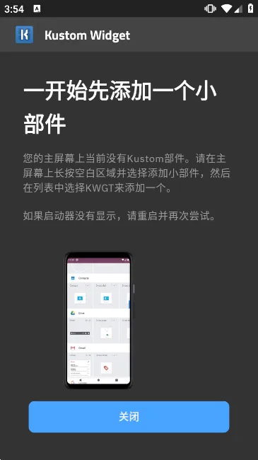KWGT(����������)v3.80b522706b435216 ��Ѱ�