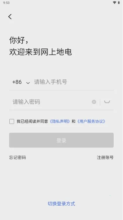 ���ϵص�(��ѽ�������)v1.0.3 app