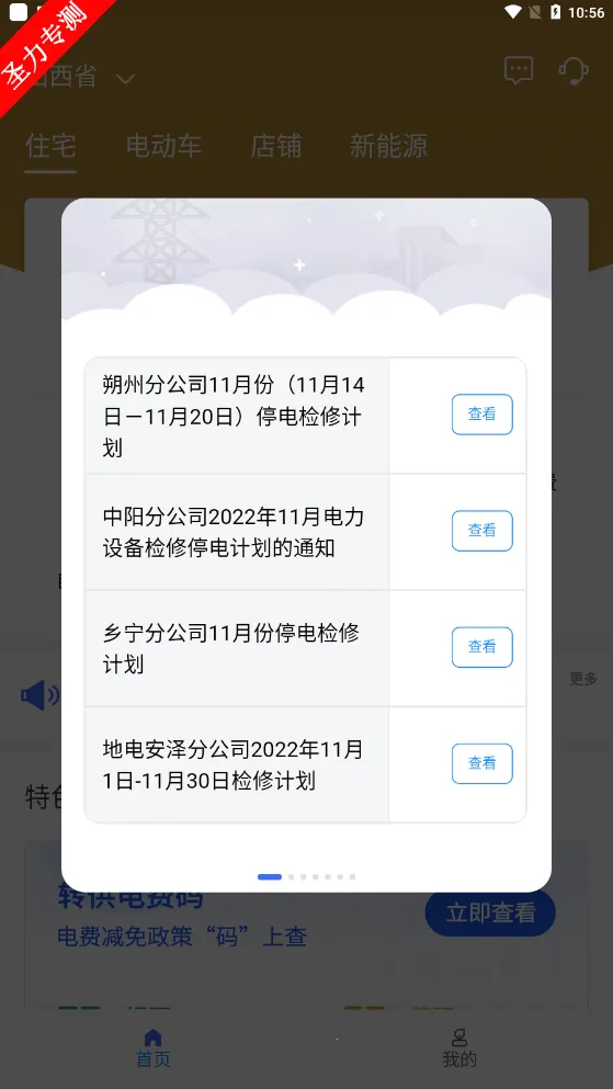���ϵص�(��ѽ�������)v1.0.3 app