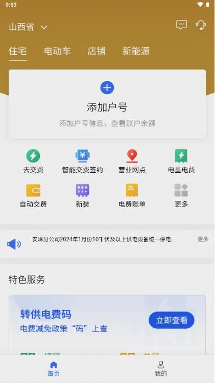 ���ϵص�(��ѽ�������)v1.0.3 app